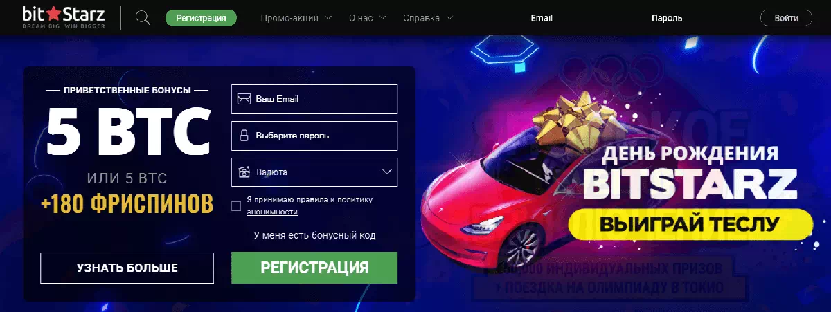 Преимущества Bitstarz Casino – онлайн-казино, входящего в рейтинг лучших