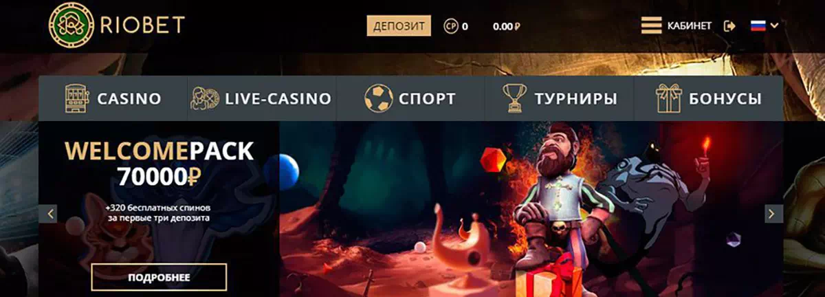 Обзор Riobet Casino | Бонусная политика, игры, регистрация - Лучшие онлайн казино 2022