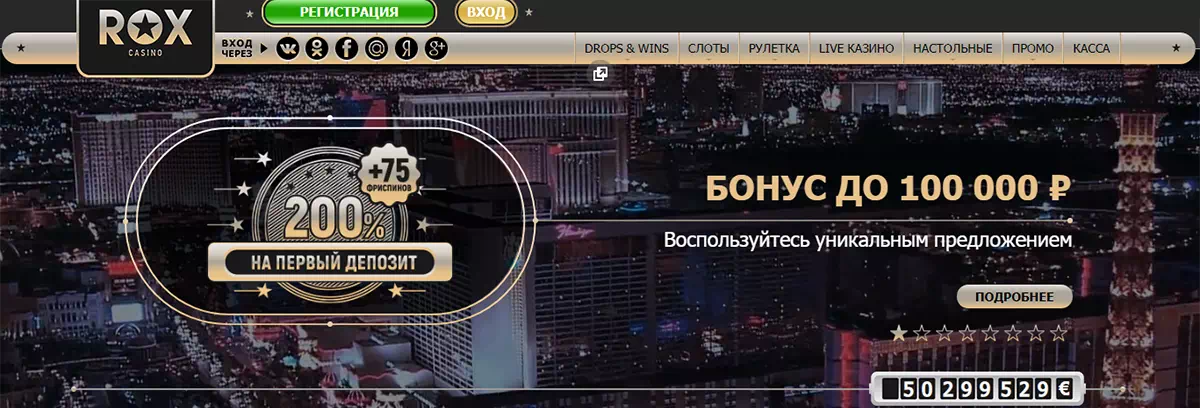 Обзор игрового клуба Rox Casino (Рокс Казино) Бонусы и ассортимент Rox Casino